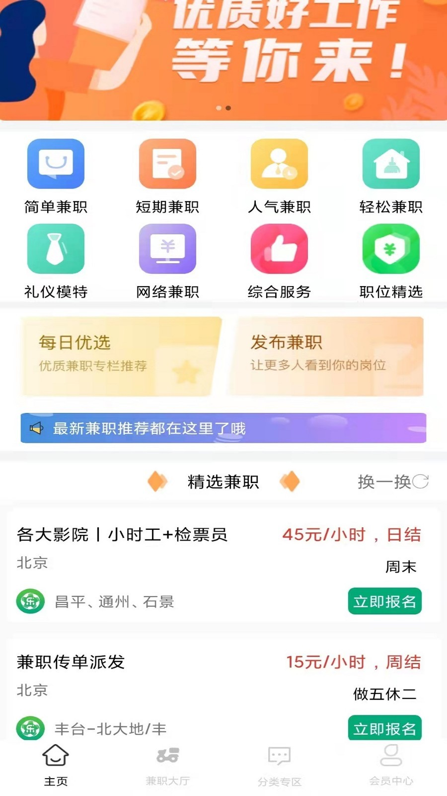 乐娱兼职app下载