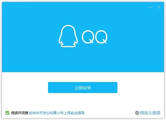 腾讯qq官网版免费下载