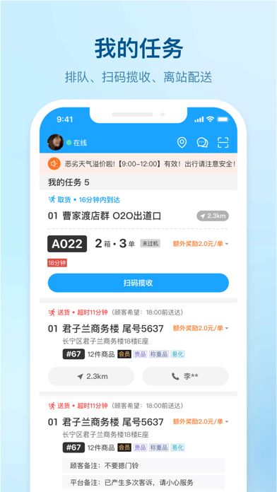 盒马驾到app骑手版下载