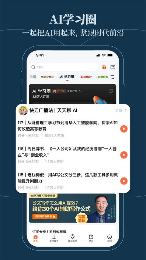 得到阅读app