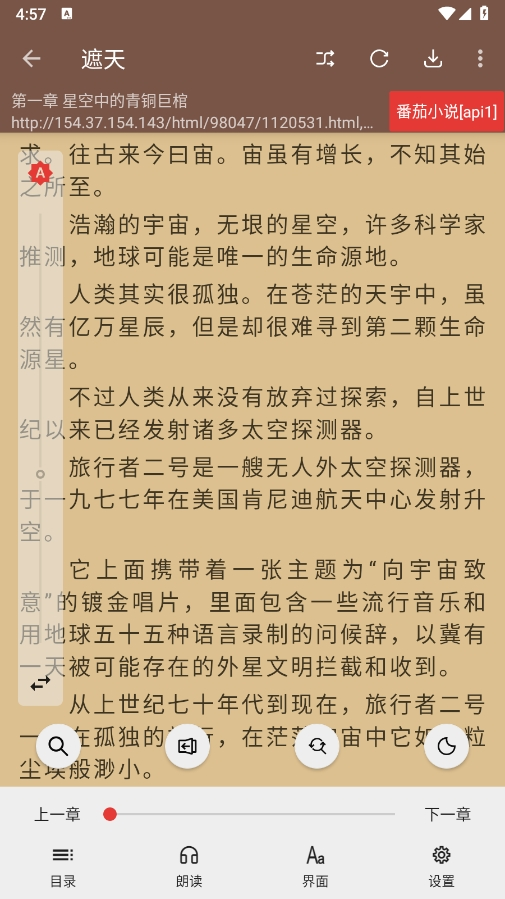 开源阅读app下载安装官方版