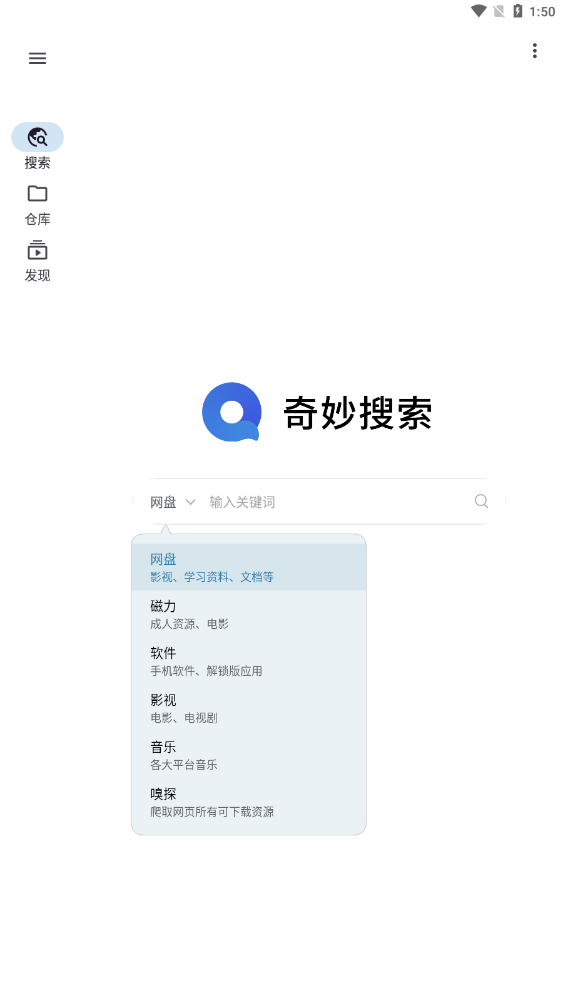 奇妙搜索app下载官网版