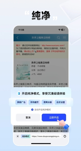 必访小说app免费下载