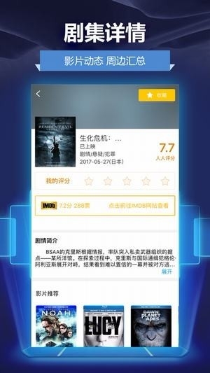 人人影视官方版app下载