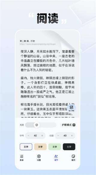 必访小说app免费下载