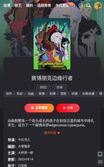 红桃影视追剧app下载