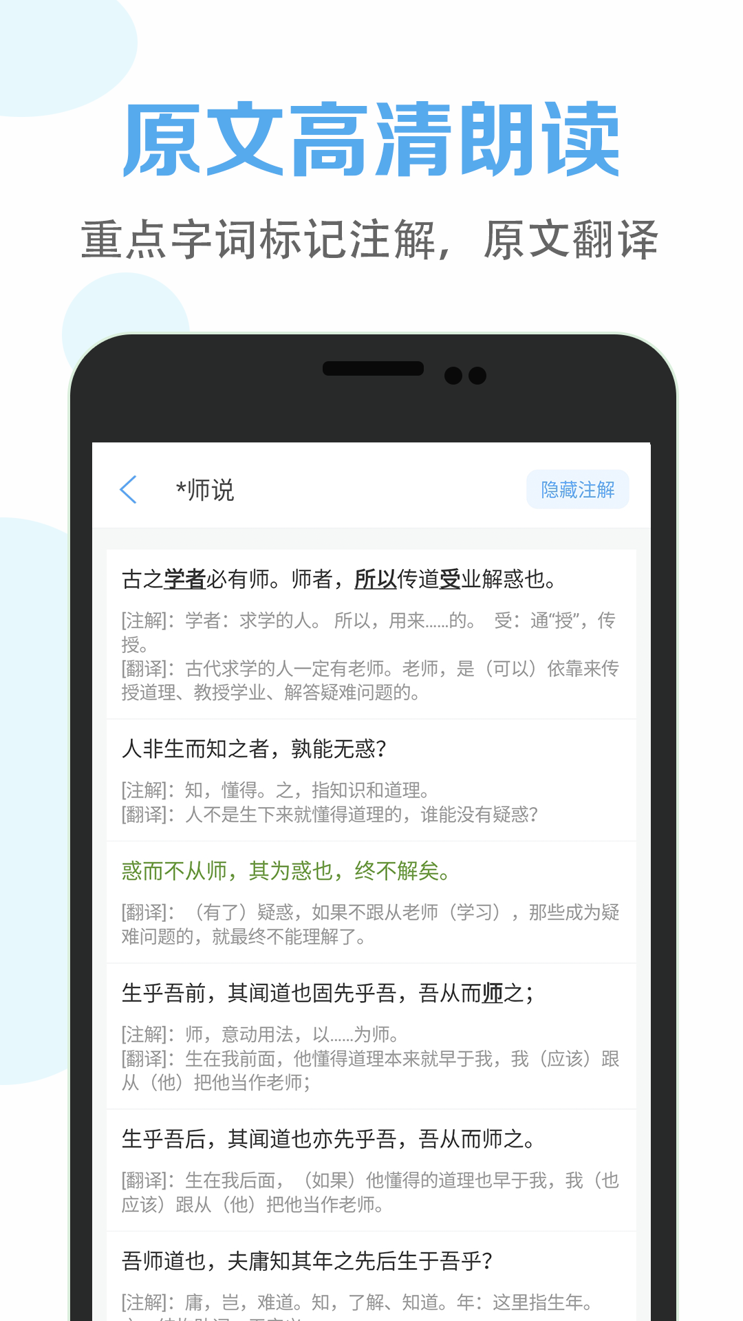 高中语文课堂app下载安装官网手机版