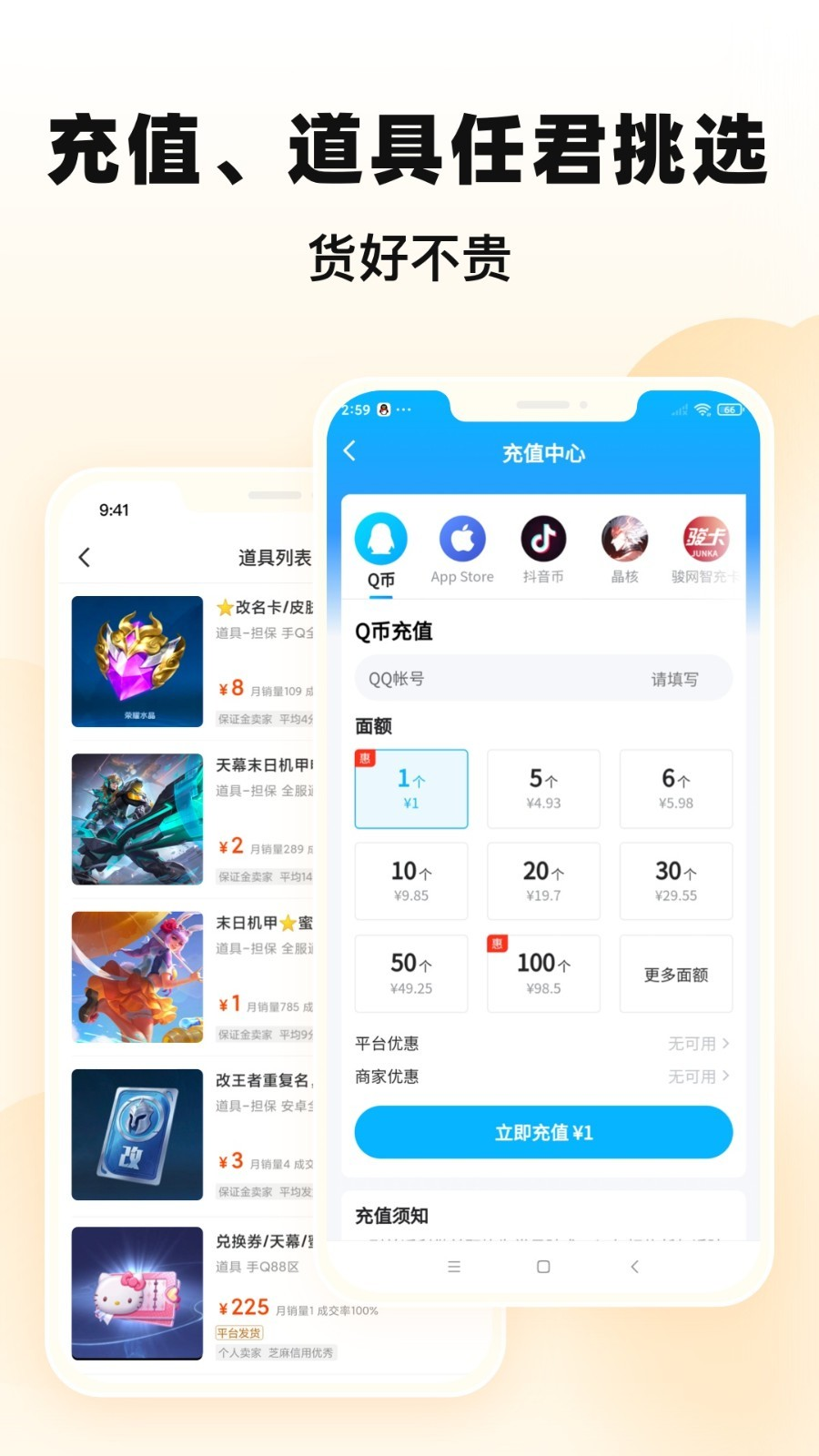 交易猫手游交易平台官网app