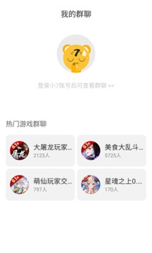 小7app手游下载