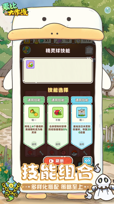 麦比大作战app