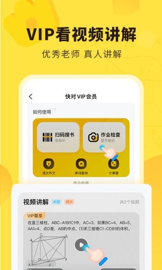 快对作业官网版入口网页版