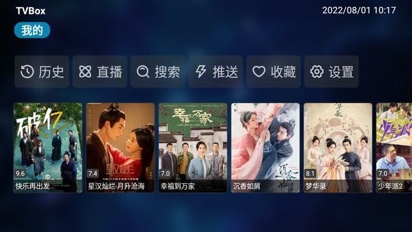 tvbox手机版app