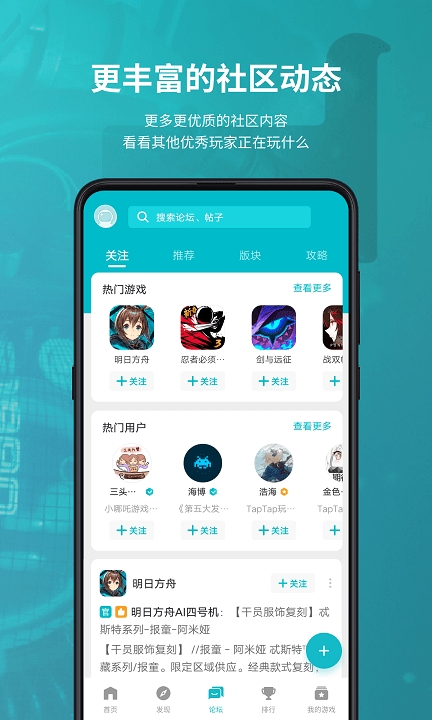 taptap下载安装正版官网版