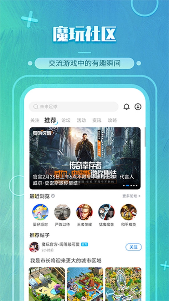 魔玩助手app官方版下载