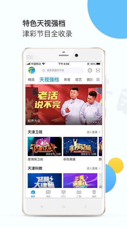 万视达app官方下载手机版