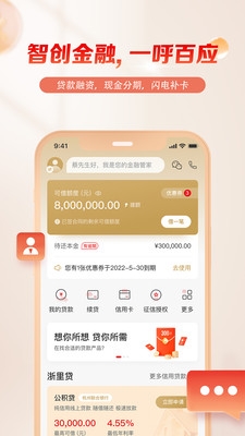 丰收互联app官方版下载农信银行