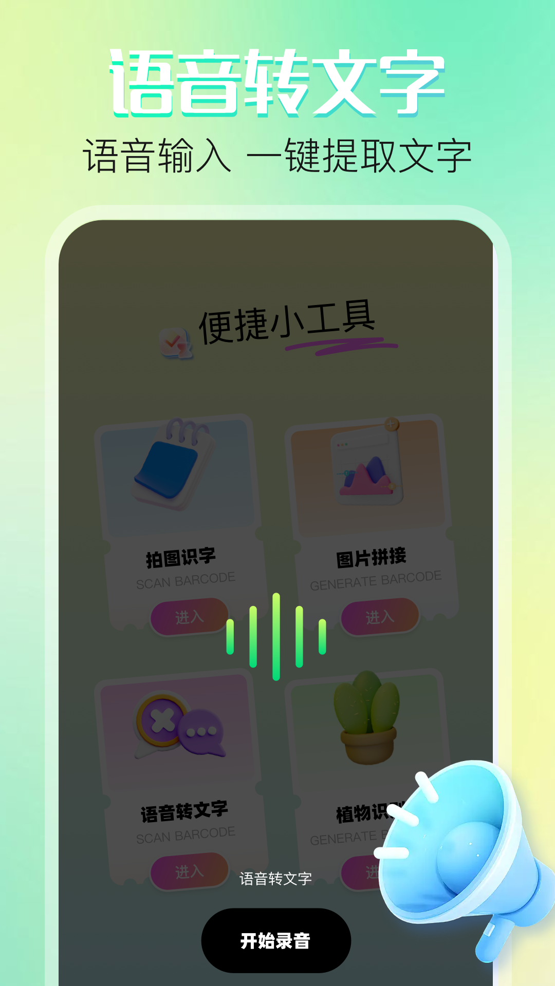 晒码汇app下载安装官网版