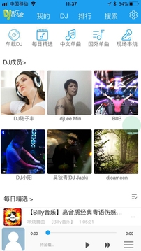 车载DJ音乐盒免费下载