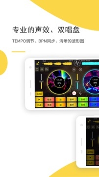 DJ打碟电音制作app下载