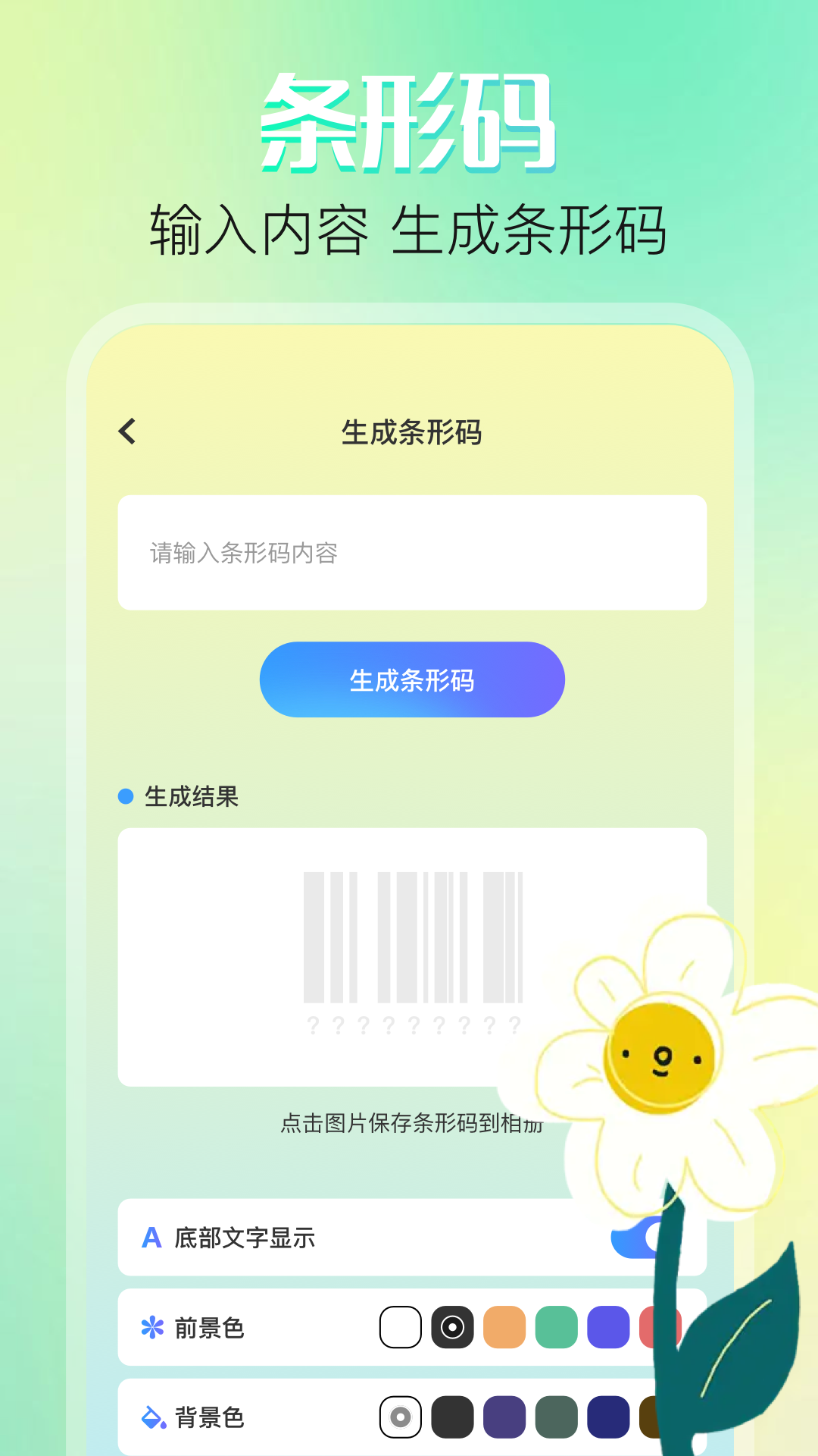 晒码汇app下载安装官网版