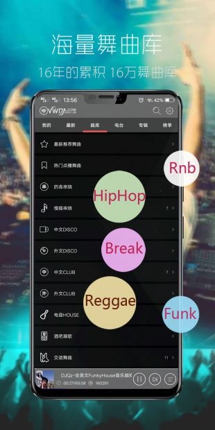 清风DJ音乐网免费下载