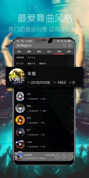 清风DJ音乐网免费下载