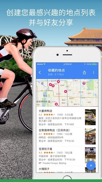 google maps安卓下载官网版