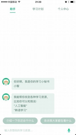 百度教育app下载安装