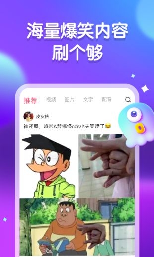 皮皮虾视频app免费下载安装