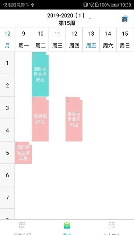 长沙理工大学教务管理系统下载