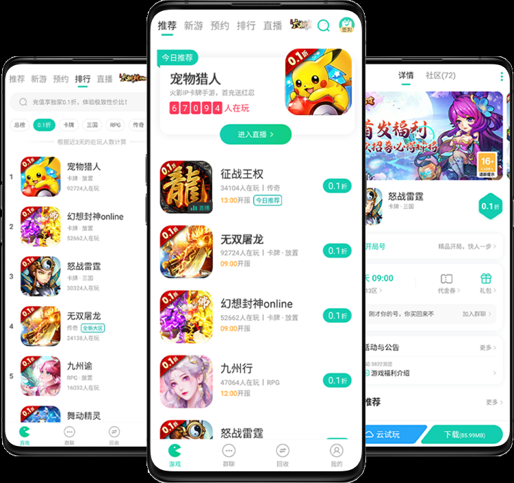 小7app手游平台官方版下载