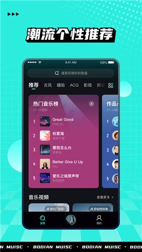 波点音乐最新版app下载