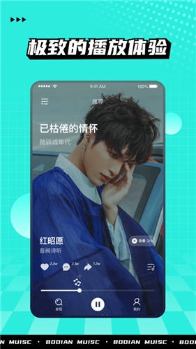 波点音乐最新版app下载