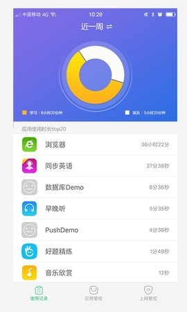 步步高家长管理app最新版