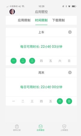 步步高家长管理app最新版