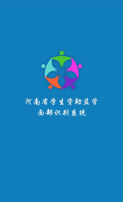 资助通app官方版下载最新版