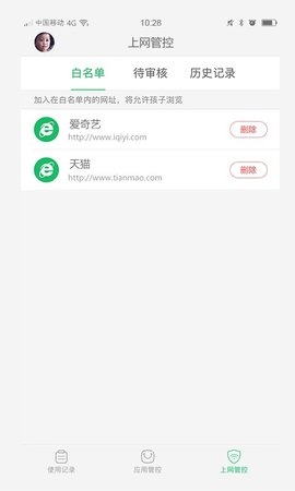 步步高家长管理app最新版