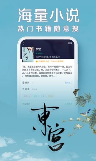 书旗小说最新版下载