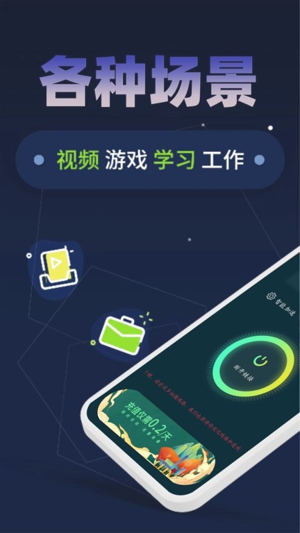 小火箭加速器官网版app下载