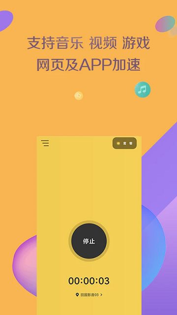 黑洞加速器app官方下载最新版