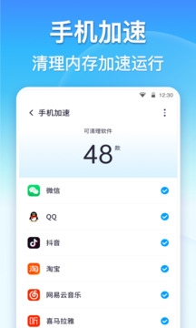 360清理大师官方版正版免费