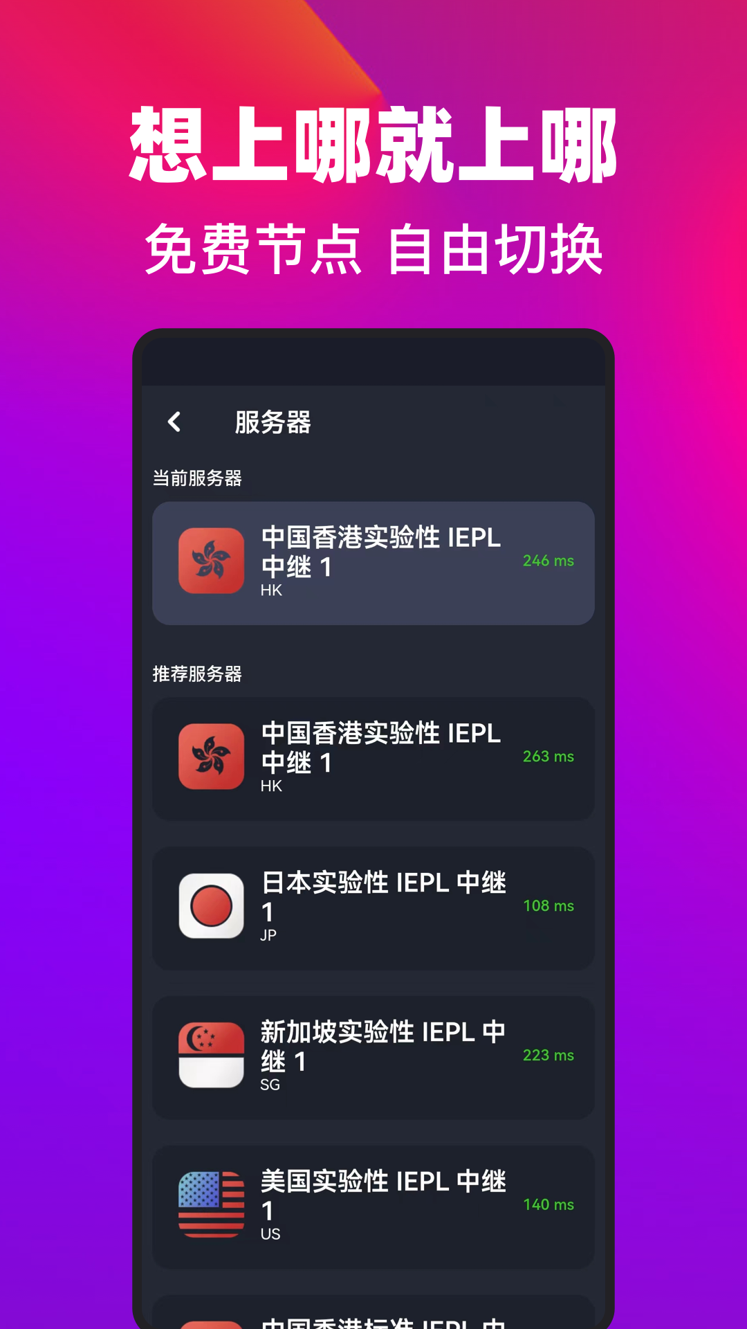 袋鼠加速器app下载