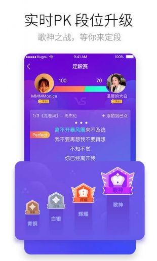 酷狗唱唱K歌app免费下载