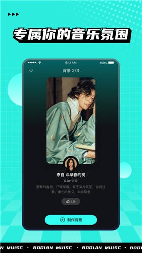 波点音乐app免费下载安装