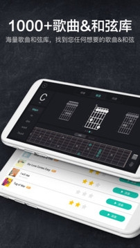 指尖吉他模拟器app下载安装