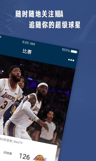 NBA最新版下载