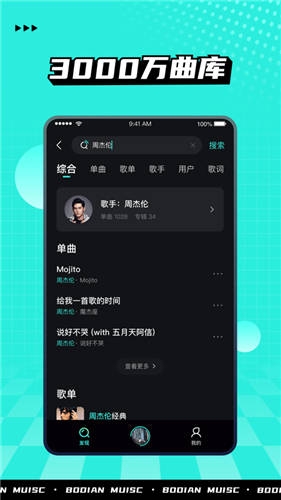 波点音乐app免费下载安装