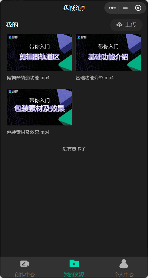 腾讯智影下载app