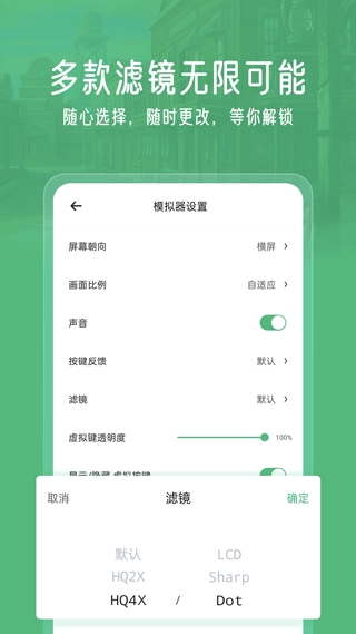 小马模拟器下载官方版本