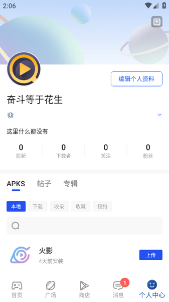 apkhub影子官方版下载